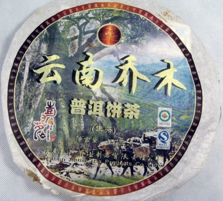 ◎2007云南乔木普洱餅茶357g