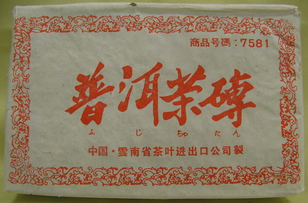 7581 茶磚 蔘香(熟磚)