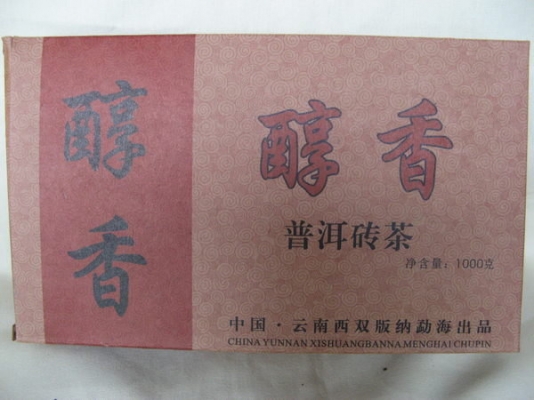 2006年 勐海醇香1000克熟茶磚
