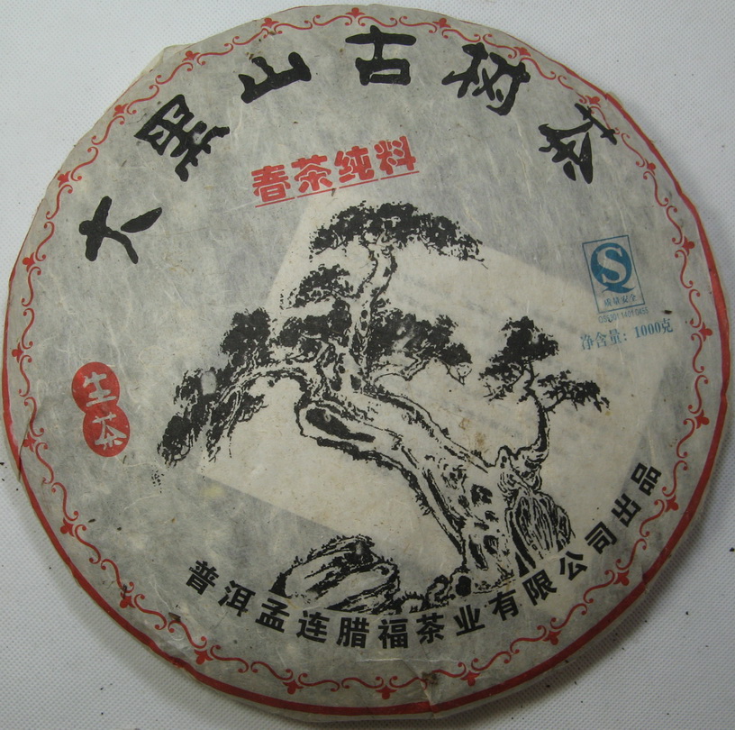  2009大黑山古樹茶1公斤